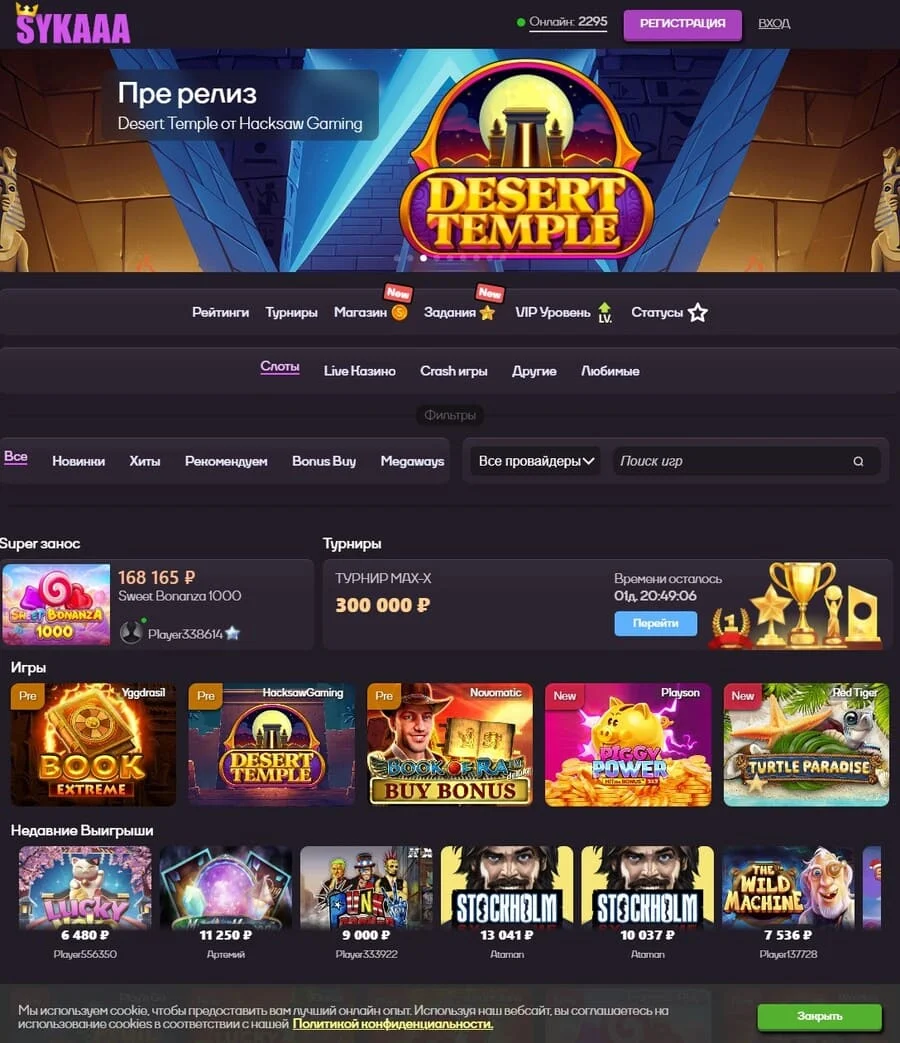 sykaaa casino промокод sykaaa casino промокод